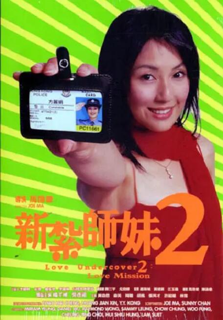燃烧的恋人