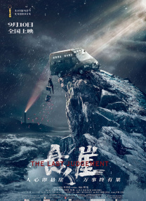 燃烧的恋人